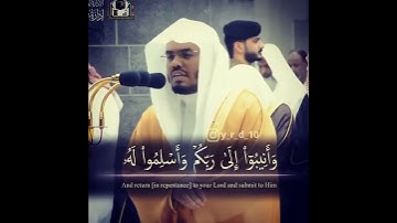 قراءة القرآن الكريم بصوت الشيخ ياسر الدوسري اكتب شي تؤجر عليه ❤️