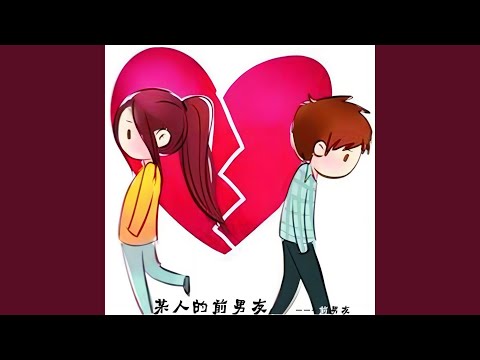 Watch 想说 on YouTube