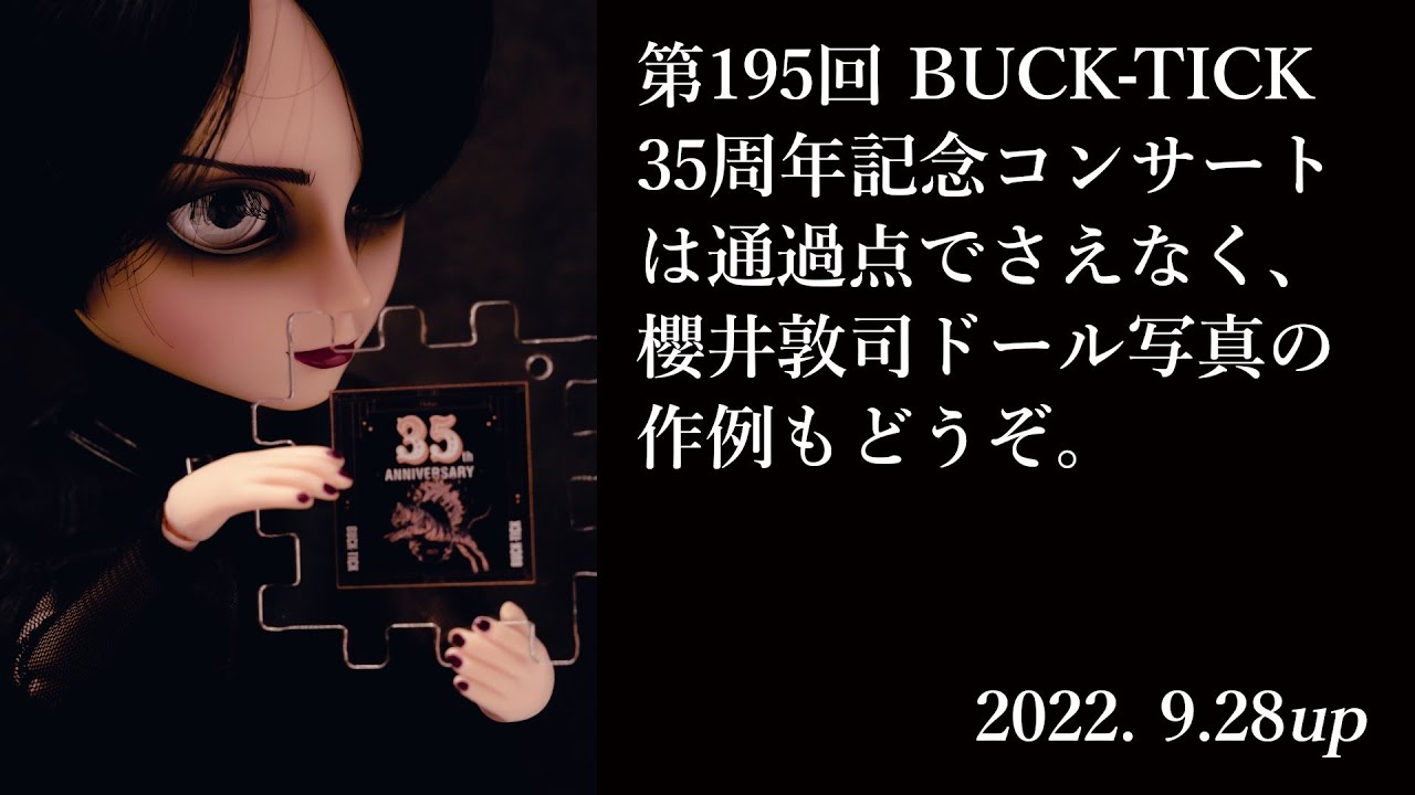 BUCK-TICK トレカ⁑DIQ 2011⁑フルコンプ⁑バクチク 櫻井敦司｜ミュージシャン