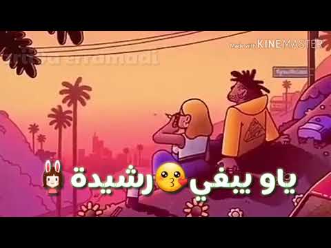 سطاتي واتساب يبغي رشيدة