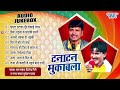 Tonatan competition  bhojpuri rhythm competition of bijendra giri  sudarshan yadav  tanatan muqabla