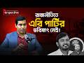 AB Party Has No Political Future | Dr. Sibbir Ahmad | Election Analysis | Podcast | Perspective