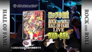 ROCK AND ROLL HALL OF FAME【CJプライムショッピング】
