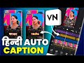 🔥 VN Neon Effect Caption | VN Hindi Auto Caption !