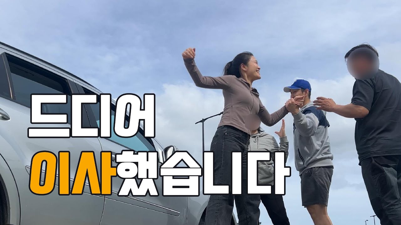 🇳🇿 뉴질랜드 이민 25년 차, 7번째 이사... 이번이 마지막이길 🙏 (We were locked out of our new house pt.2)