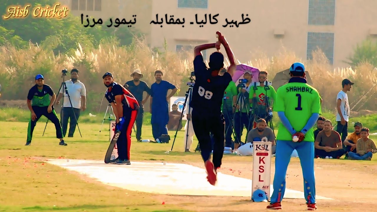 World best Tape Ball Cricket Contest between Two Best Taimoor Mirza Vs ...