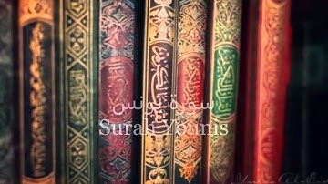 تلاوة للشيخ نبيل سلام مما تيسر من سورة التوبة و يونس Sheikh Nabil Sallam- Surah Tawba& Younis