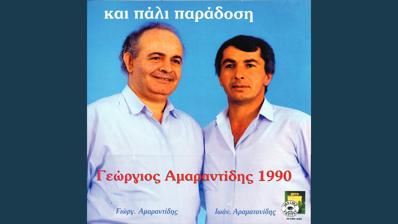 Ontes eleposen na treis