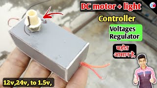 How to make dc motor speed controller, dc voltage regulator! homemade adjustable voltage regulator /