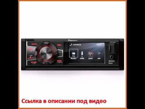 Автомагнитола Pioneer MVH-580AV