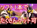 ダクマウーラオス連撃一撃どっち？サブ垢作成で両方入手方法やり方ポケモン剣盾鎧の孤島実況