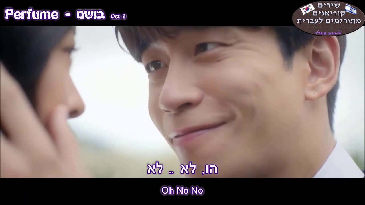 Shin JiHoon Tick Tock Perfume OST 9 Heb Sub YouTube Shin jihoon tick tock perfume ost 9 heb sub youtube