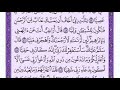 تكرار الوجه الرابع من سورة مريم كل آية ٣مرات للشيخ فارس تكرار الوجه الرابع من سورة مريم كل آية ٣مرات للشيخ فارس