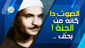 تلاوة نادرة تعرض لاول مرة - كامل يوسف البهتيمي - خشوع أبكي القلوب التى سمعتها😭!! جودة عالية ᴴᴰ