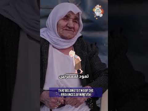     معمرات في العراق حصيلة التعداد السكاني