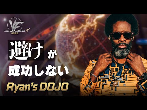 【バーチャファイター】避けが成功しない 初心者向け講座#08