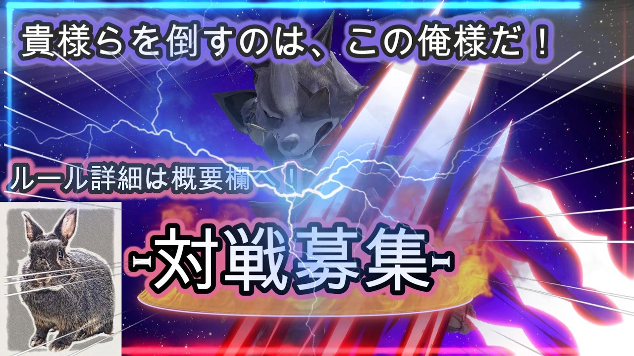 【スマブラSP】【参加型】対戦募集します！終わったら別枠でポケモンやります！