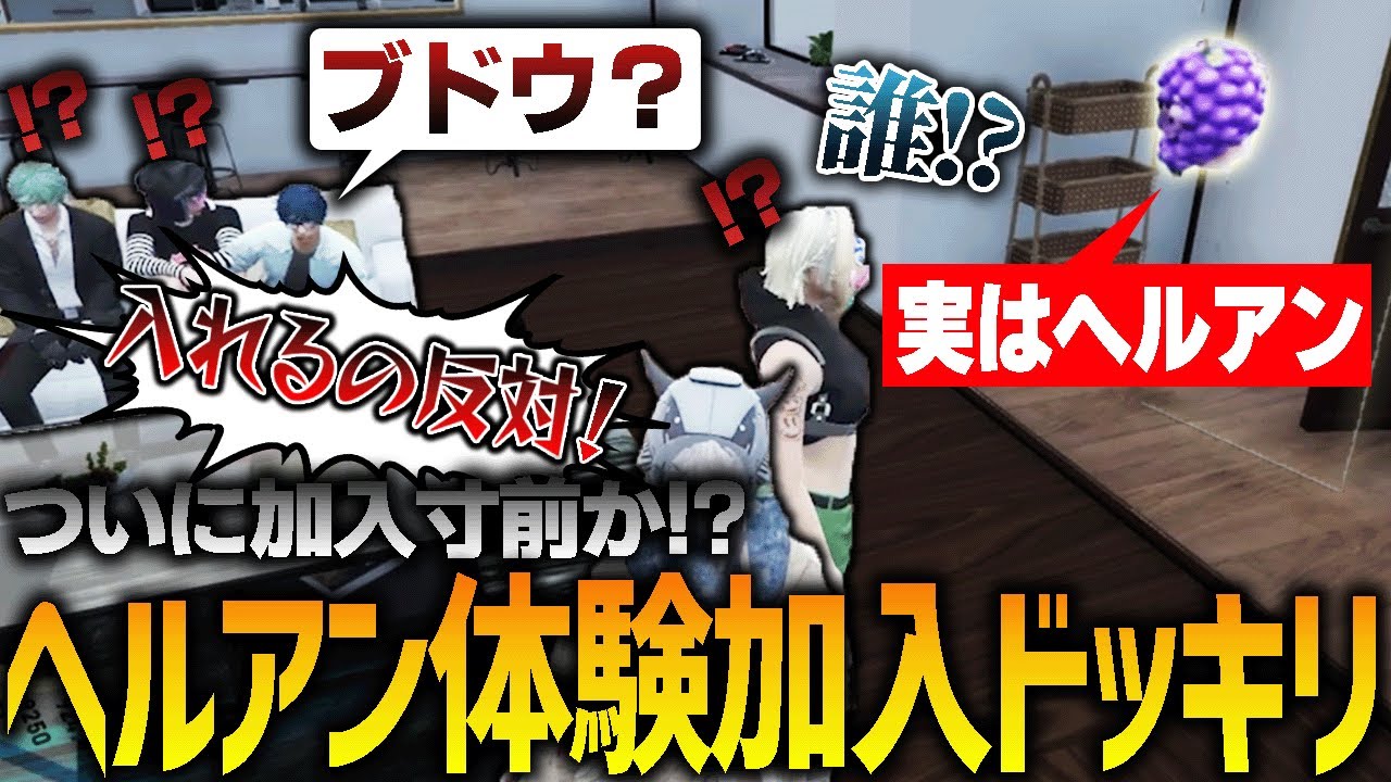 【ストグラ】ボスが連れてきたらどれだけ怪しくてもギャングに入れるのか？？？【GTA5】