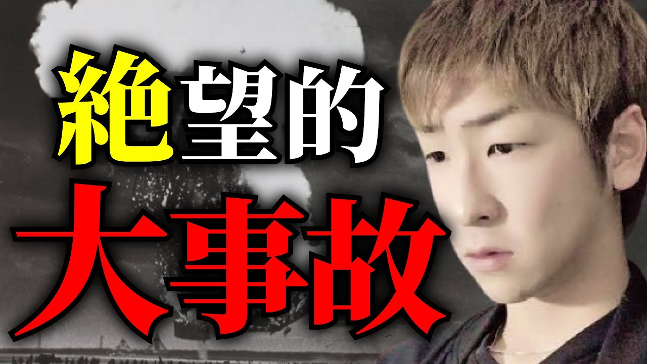 【衝撃映像】二度と起こしてはいけない絶望的な大事故まとめ「作業用/たっくー切り抜き」