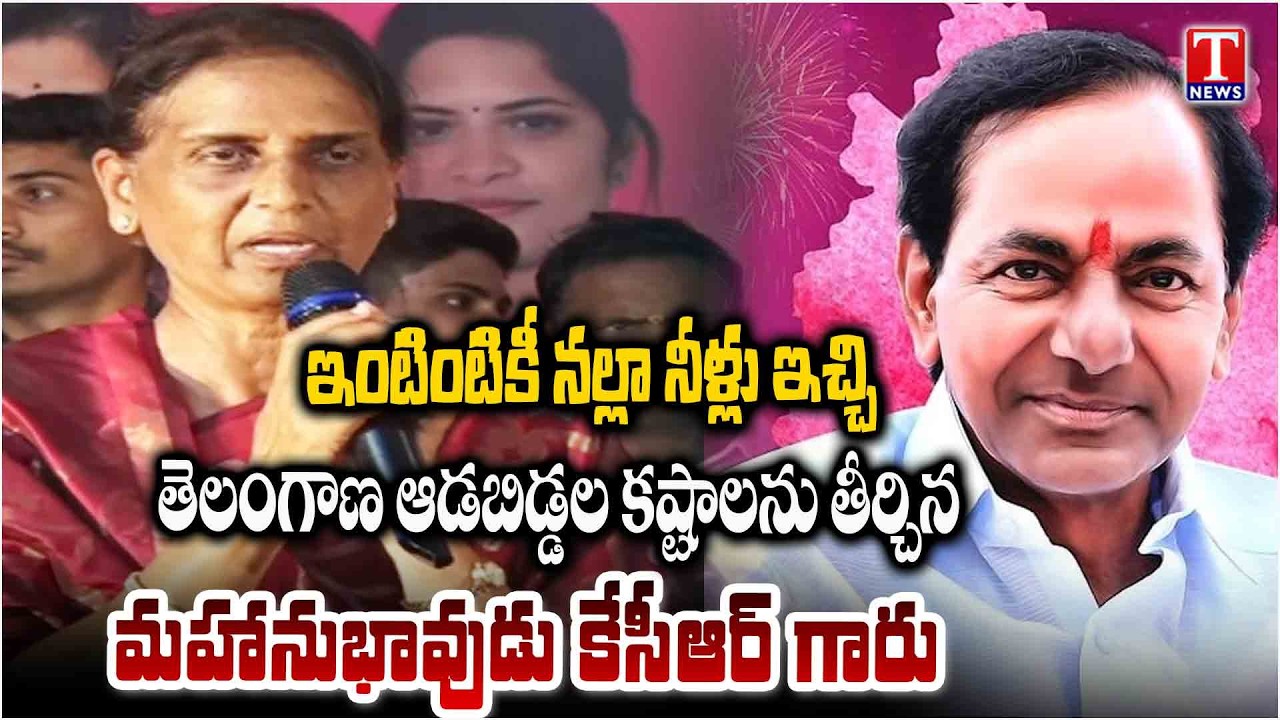 Sabitha Indrareddy Speech At Womens Day Celebrations | KTR | T News