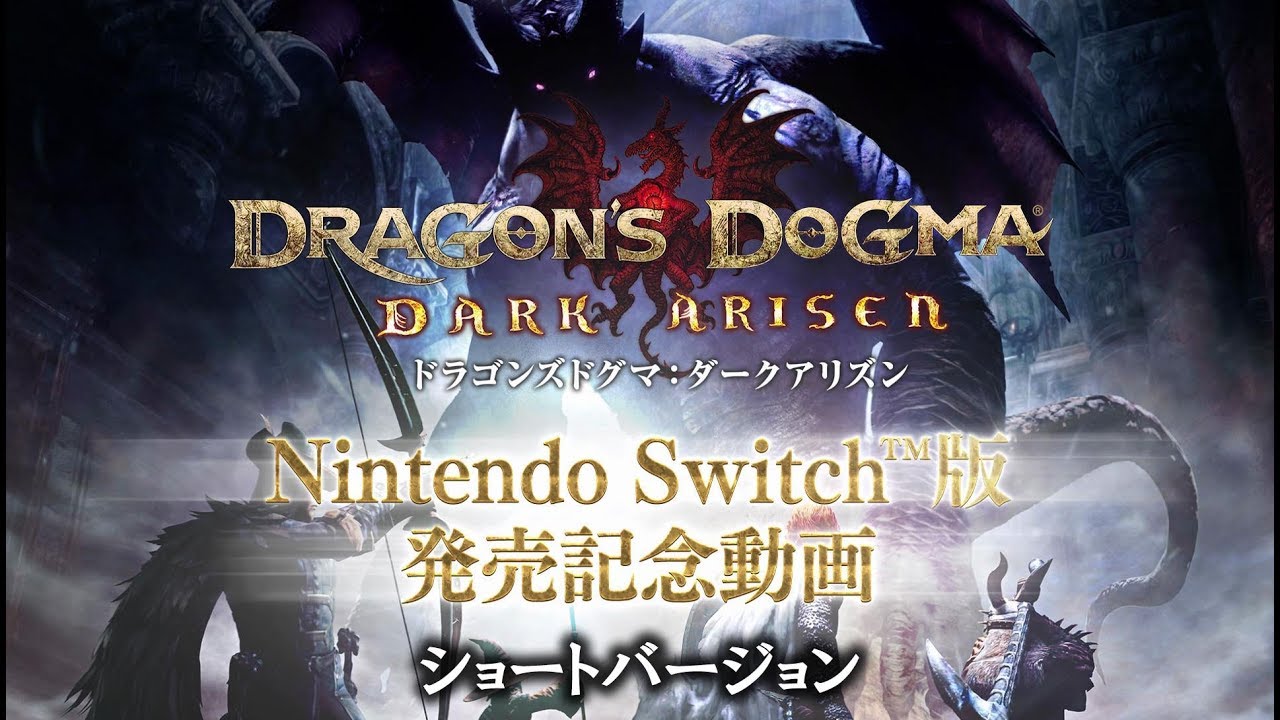 Dragon S Dogma Dark Arisen Archives Nintendo Everything