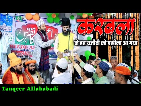         Bilkul Naya Kalam  Tauqeer Raza Allahabadi   Koilahra Madhuban