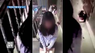 “왜 험담해” 여중생 폭행 영상 확산…경찰 수사 “왜 험담해” 여중생 폭행 영상 확산…경찰 수사