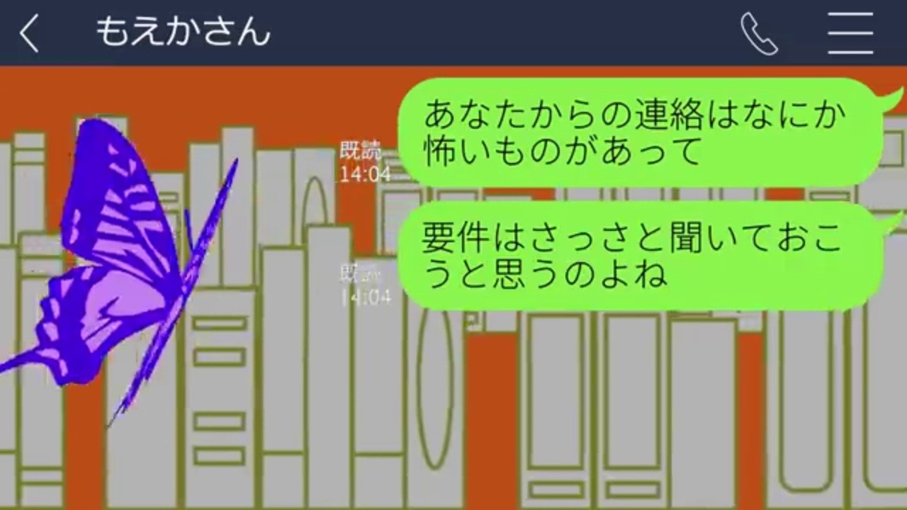 【LINE】結婚記念の旅行に友人を連れて参加しようとするママ友。「祝ってあげる」と当然顔の彼女へ、思わぬ事実を伝えた。