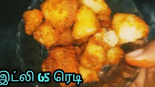 Idli Recipe இடல 65 Karthivarshith Please Subscribe