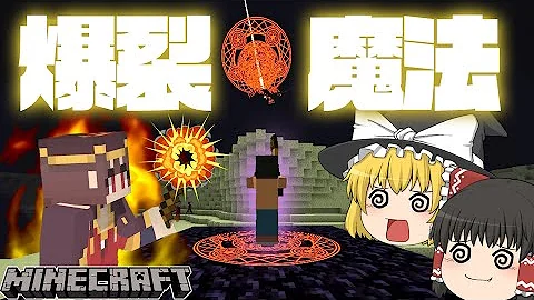 まいぜん魔法modマイクラ Mp3