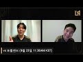 안녕 LAFC 17화_새 얼굴 지프와 함께 반등을 꿈꾸는 LAFC