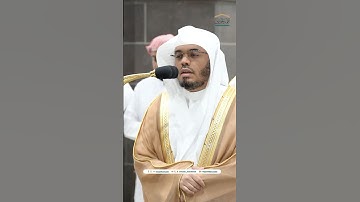 لا أقسم بهذا البلد ~ تلاوة آسرة لفواتح سورة البلد للشيخ ياسر الدوسري - صلاة الفجر 16 صفر 1446هـ