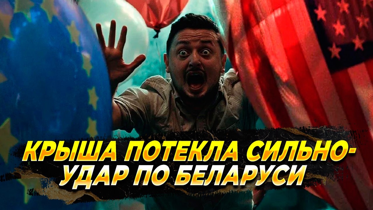 Зеленский призвал бить по Беларуси - Новости