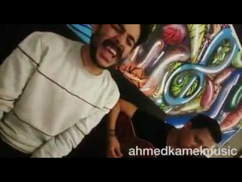 احمد كامل تقدري تبوحي بمشاعرك