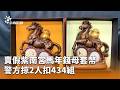 假冒貨幣案件