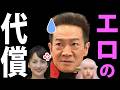 田原俊彦 山本恵里伽アナ に セクハラ 問題 で TBS 不適切 と お詫び !爆笑問題の日曜サンデー トシちゃん