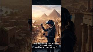What If Virtual Reality Became Real?🤔🤔🤔😱 #history #ai #aistory