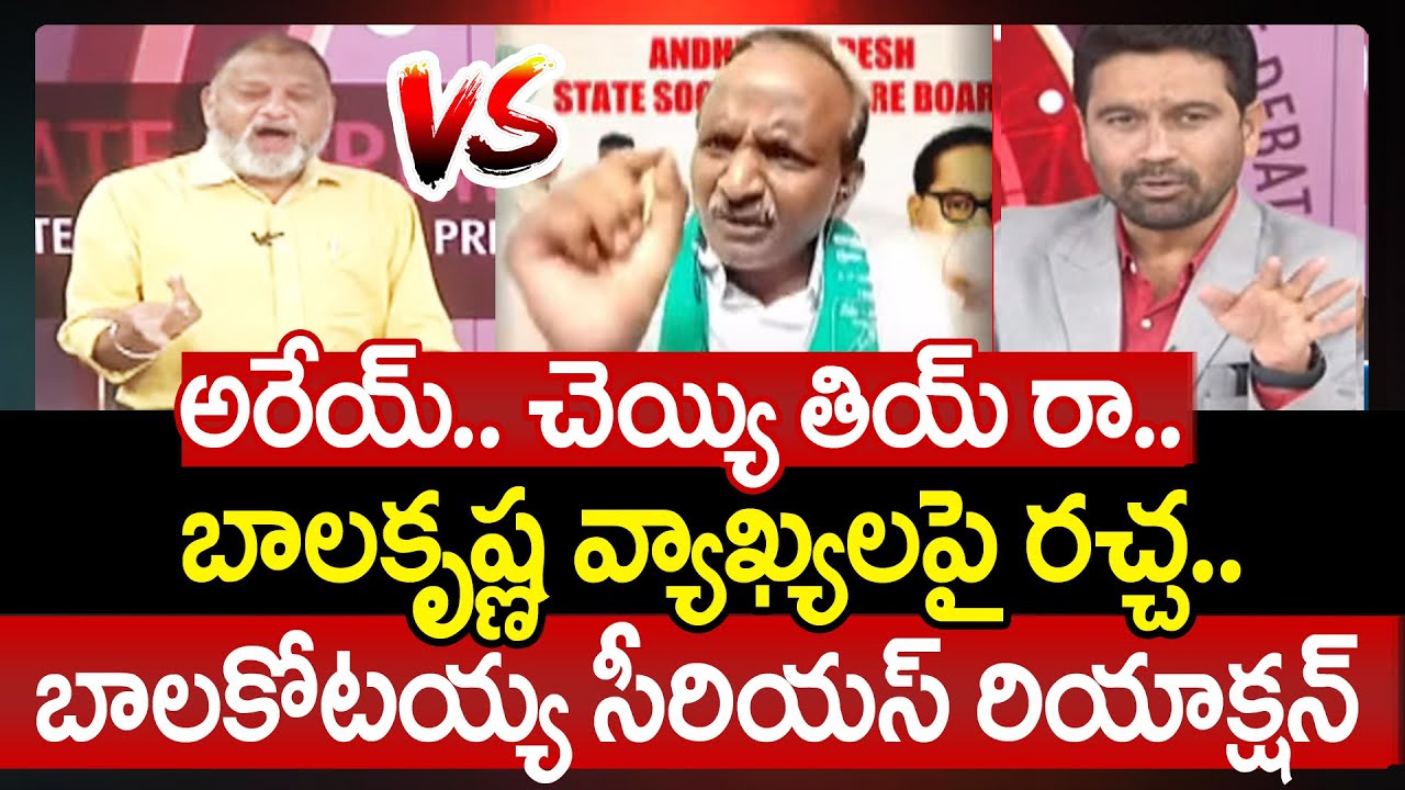 LIVE WAR - అరేయ్.. చెయ్యి తియ్ రా.. మీసం మెలేసిన బాలకోటయ్య.. | KS Prasad VS Balakotaiah | 99tv