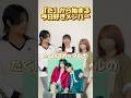 【今日好きクイズ】ガチ勢おるやんwwwwww #今日好き