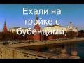 those were the days in russian.wmv