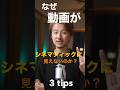 あなたの動画がシネマティックにみえない３つの理由とは！？
