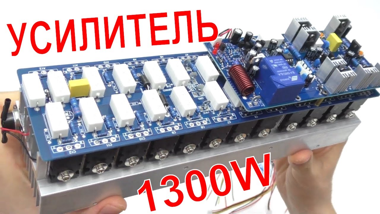 🔊🙉 УСИЛИТЕЛЬ ЗВУКА 1300W НА КАНАЛ!!!