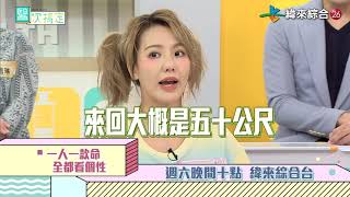20201024#5-10醫次搞定 -【怪命不如怪自己 個性決定命運】 B
