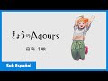 『Aqours de Hoy』Cap. 1 - Chika Takami 【Sub Español】