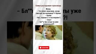 😆🤣😄 #юмор #шуточное #прикол #мем #смешновидео