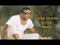 Laaree chootee  lyrical meme  troll gurus