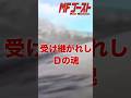 MFゴースト　受け継がれし藤原拓海のゼロカウンタードリフト