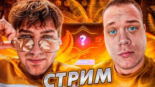 СТРИМ С ВАСЕЙ! КРУТИМ ЗОЛОТУЮ РУЛЕТКУ НА АМАЗИНГ РП! l СТРИМ НА AMAZING ONLINE l CRMP