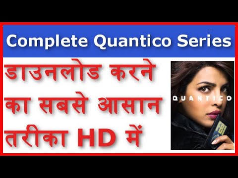 Download How to download Quantico Series complete season | किसी भी TV Series को कैसे download करे – 2019