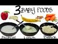 3 Baby foods |Weightgain Food For 7-12 month Babys|Breakfast/Lunch/Dinner|Apple Banana Carrot Recipe